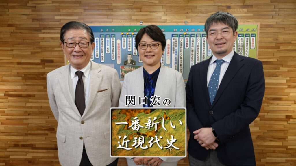 関口宏の一番新しい近現代史