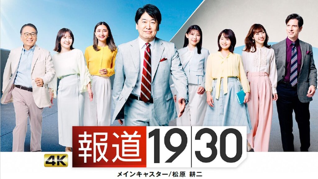 報道1930