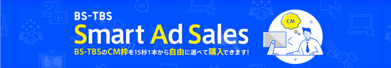 BS-TBS Smart Ad Sales
